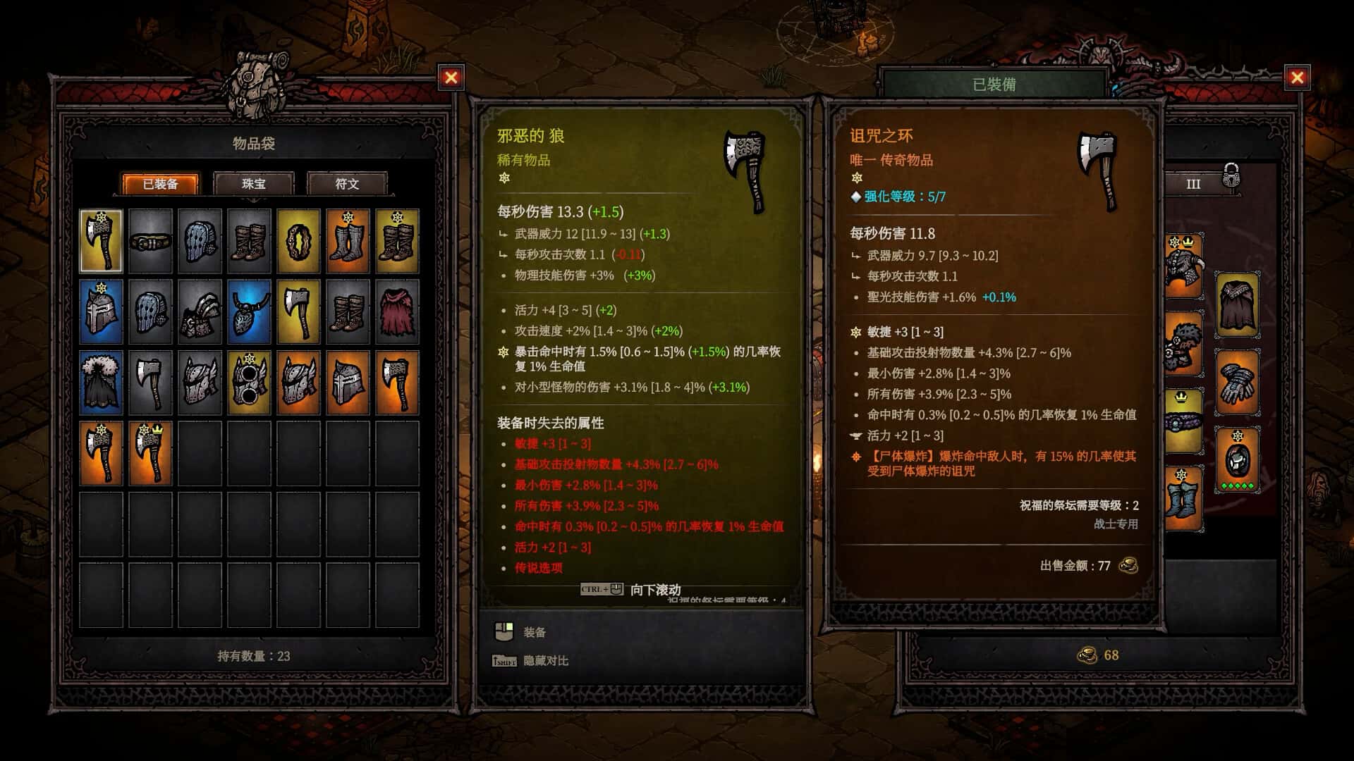 游戏截图2